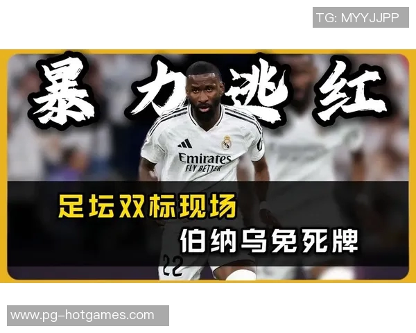 世界杯精彩对决皇马与那不勒斯战成平局神扑引发争议判罚引爆全场